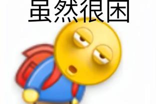 无力回天！布罗格登17中8拿到25分6助