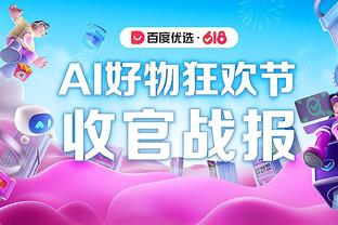 祖巴茨首发出战31分钟 8投6中砍12分11板3助1帽&5个前场板！